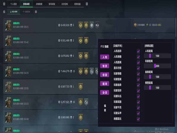 透视红挂三角洲行动透视自瞄效果